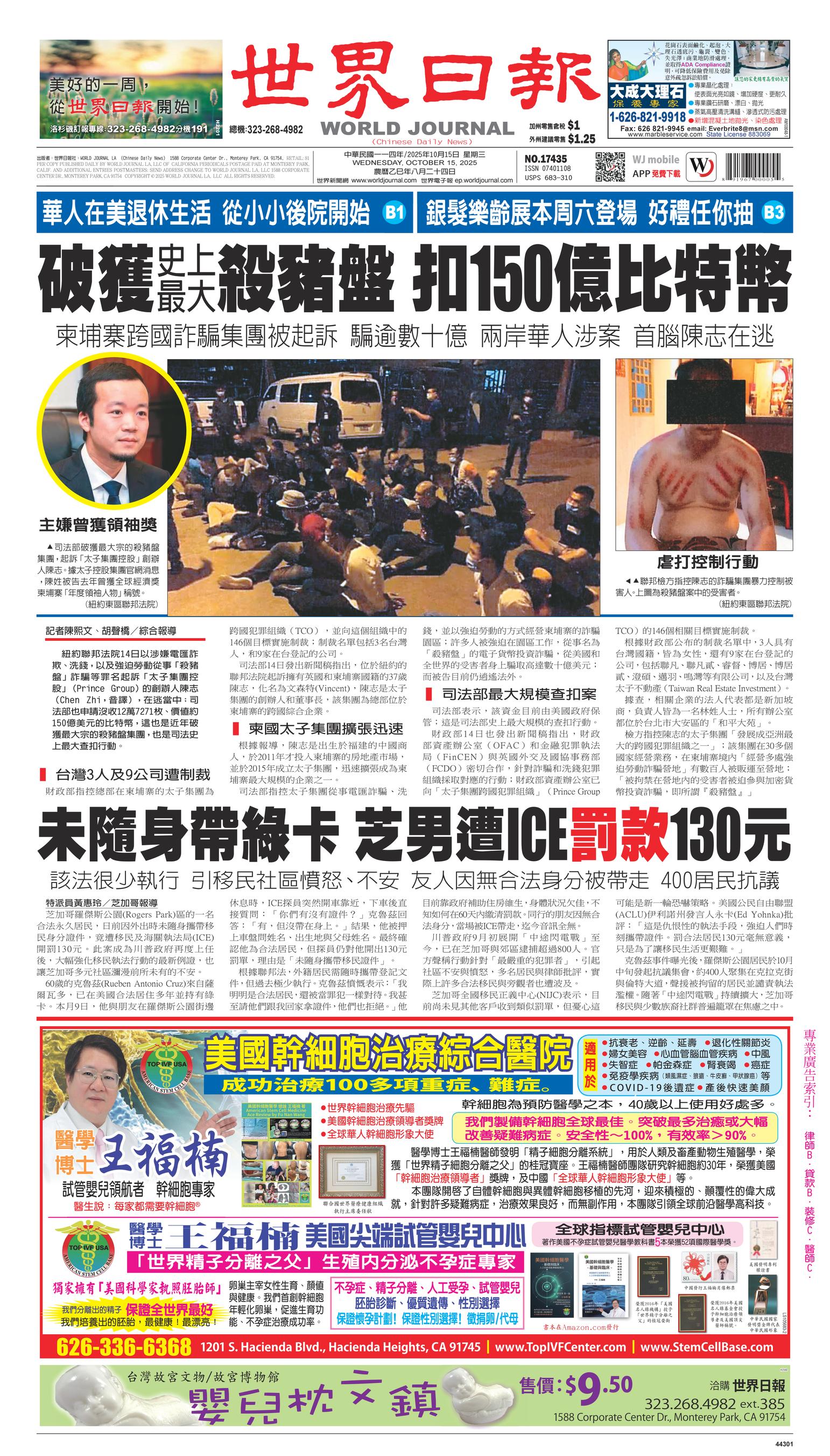 Front Page Image