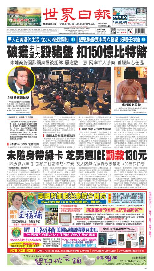 Front Page Image