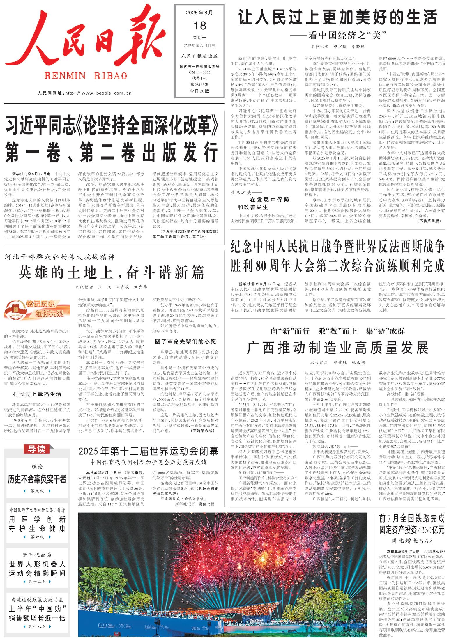 Front Page Image
