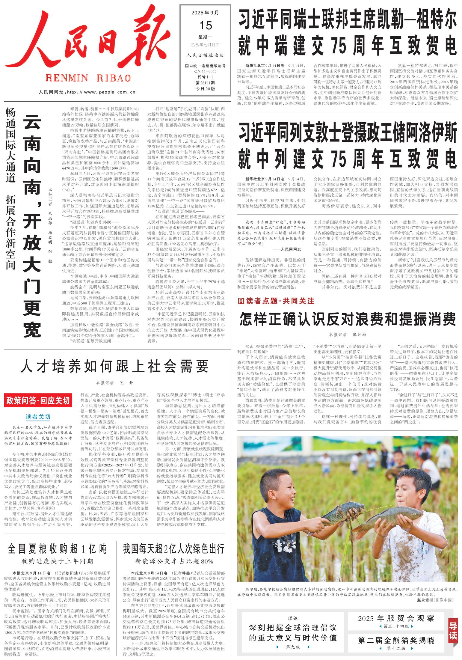 Front Page Image