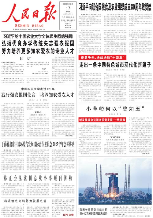 Front Page Image