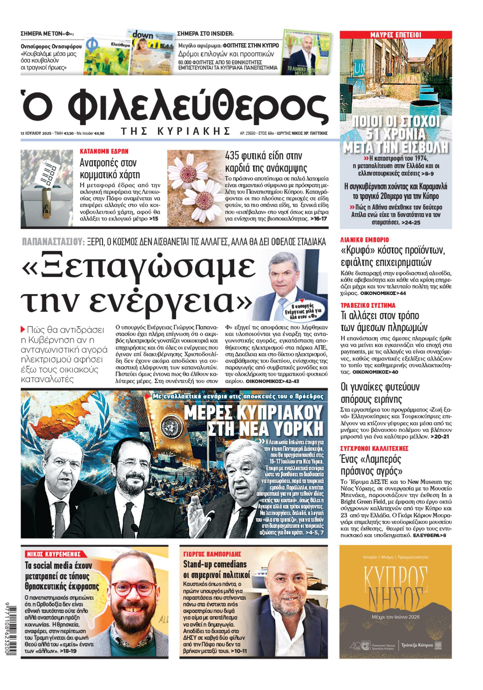 Front Page Image