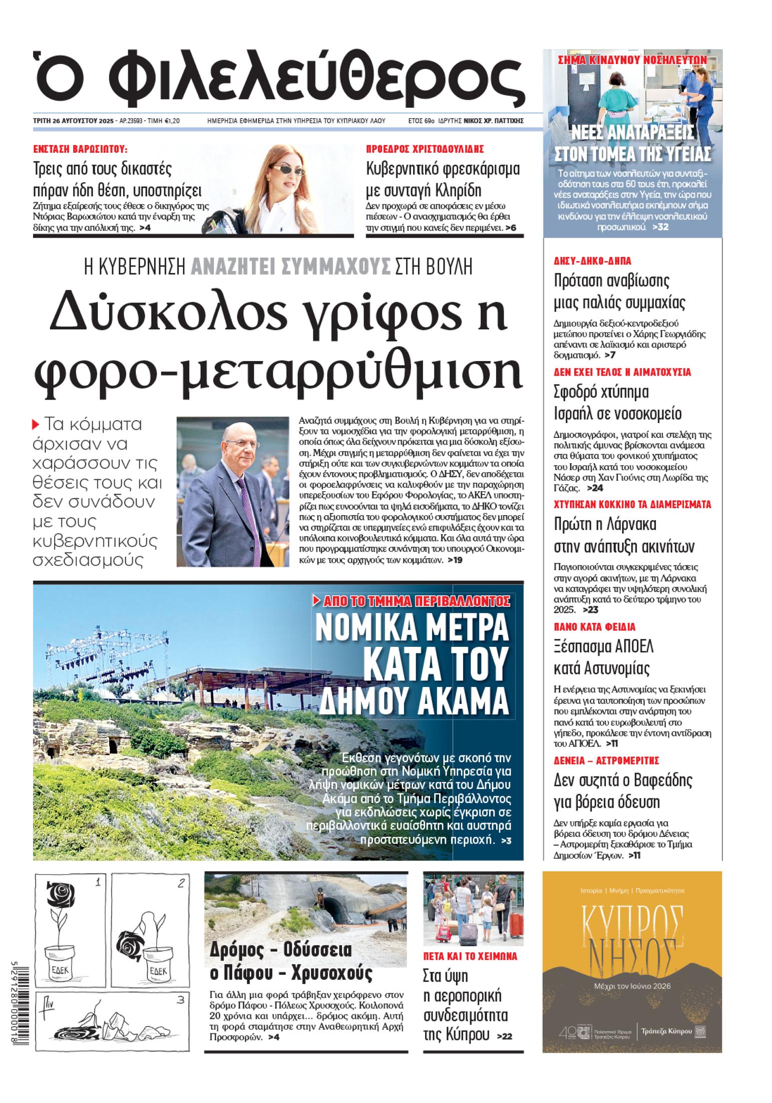 Front Page Image