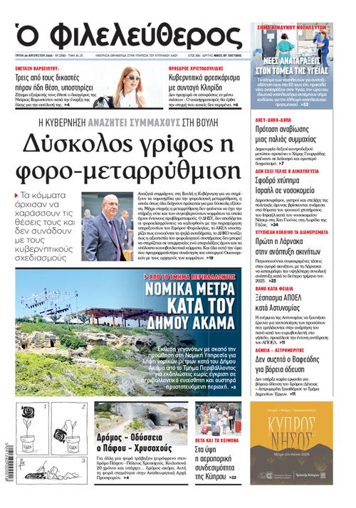 Front Page Image
