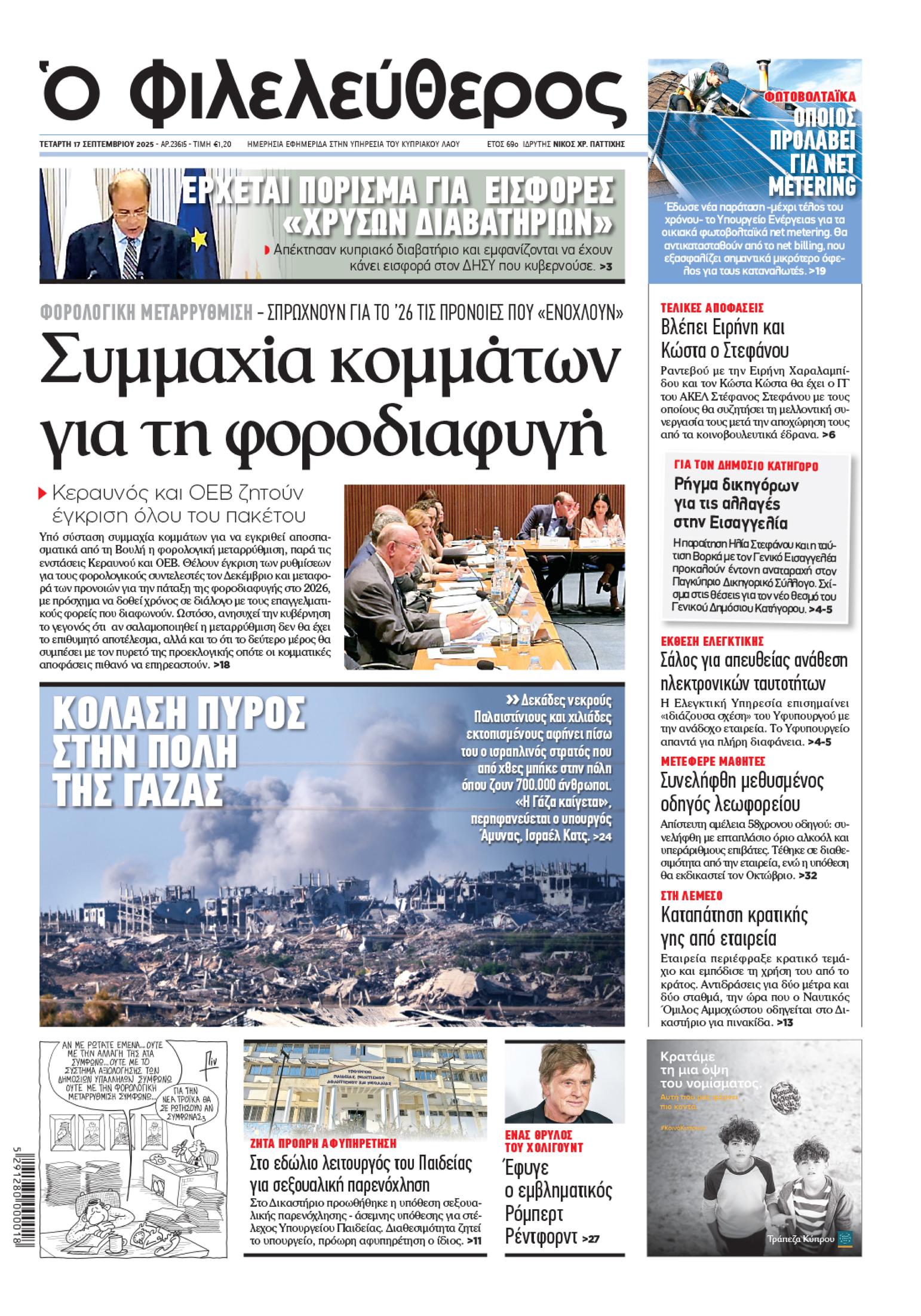Front Page Image