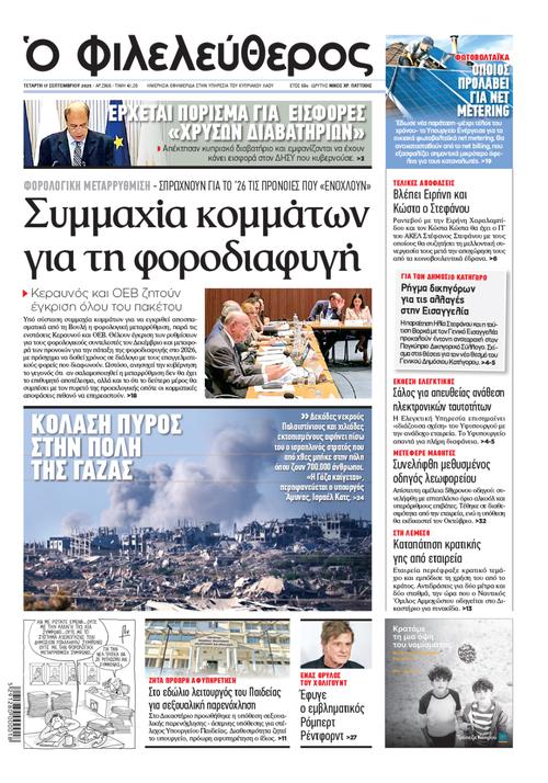 Front Page Image