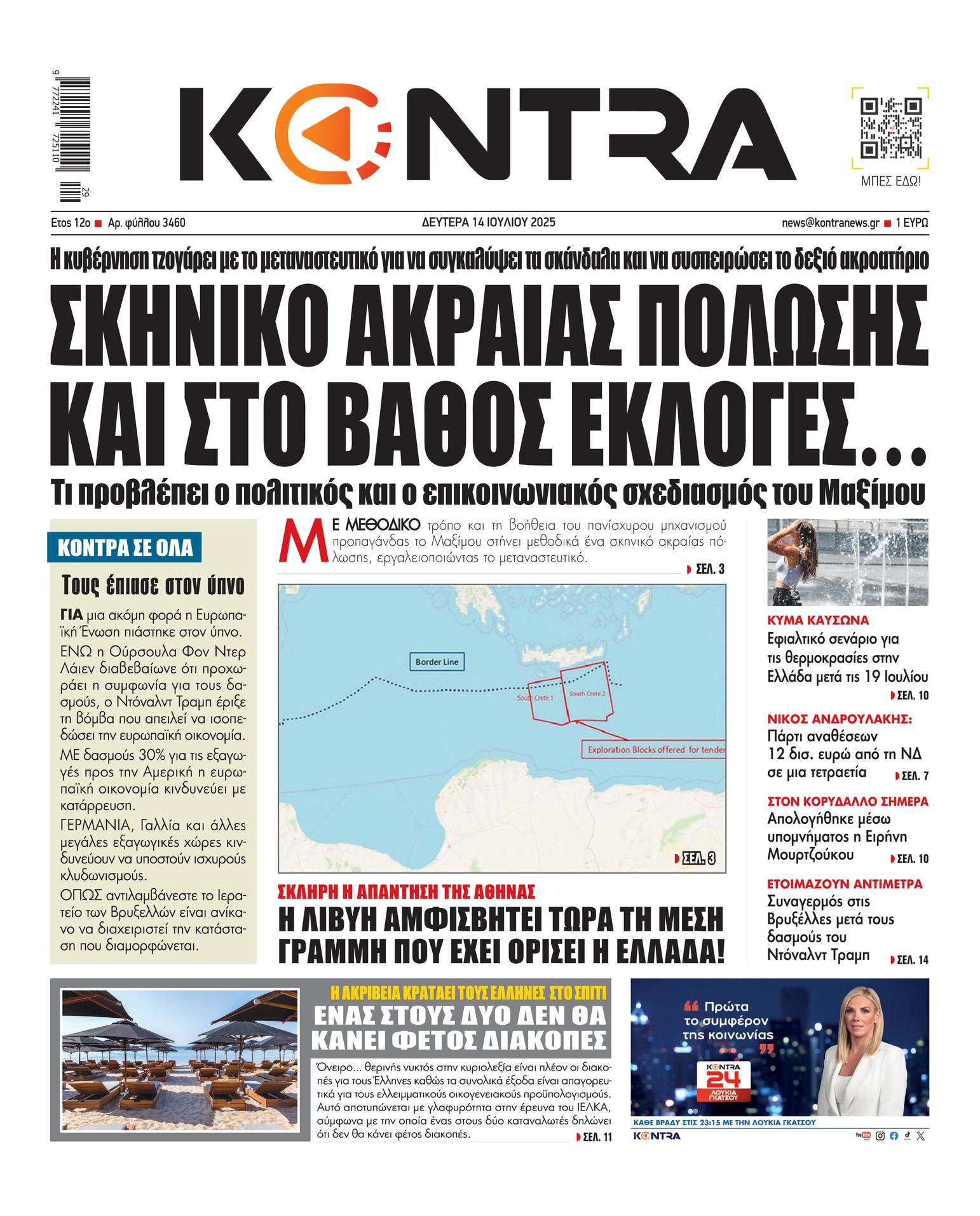 Front Page Image