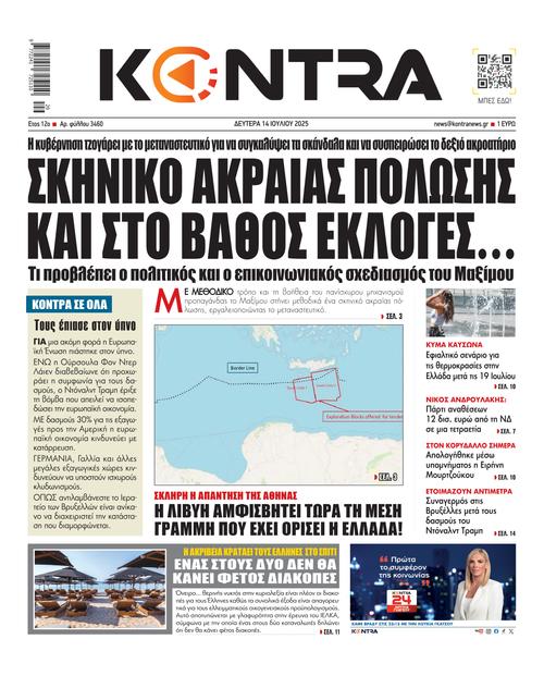 Front Page Image