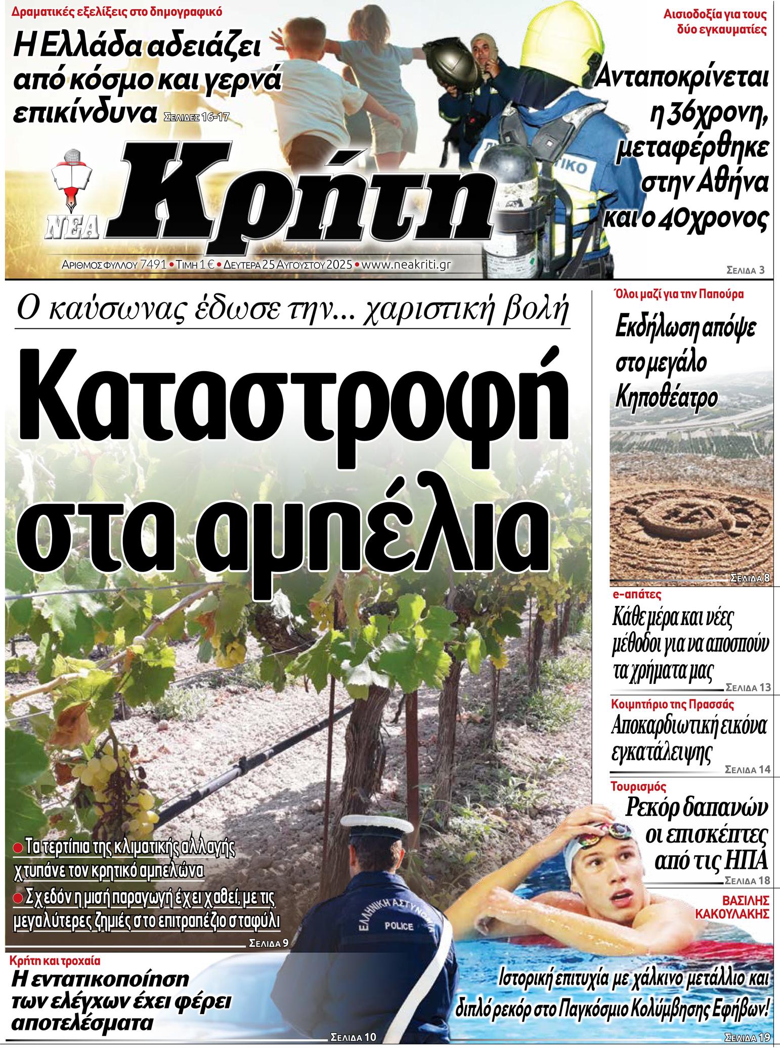 Front Page Image