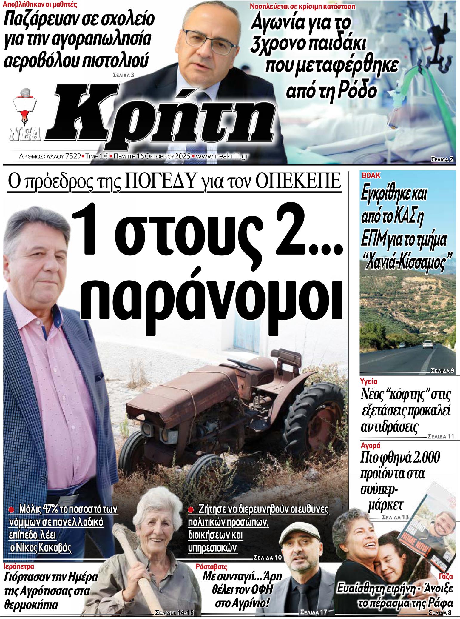 Front Page Image