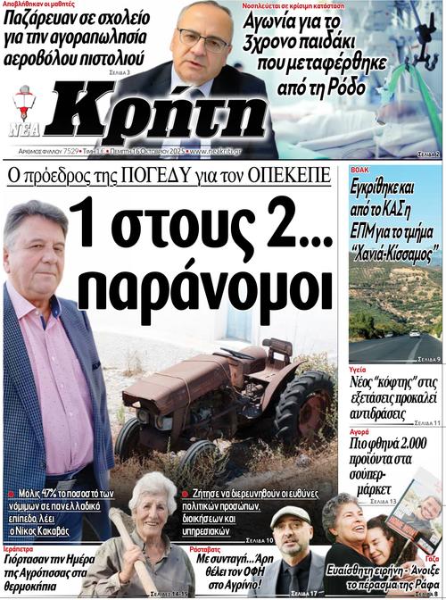 Front Page Image