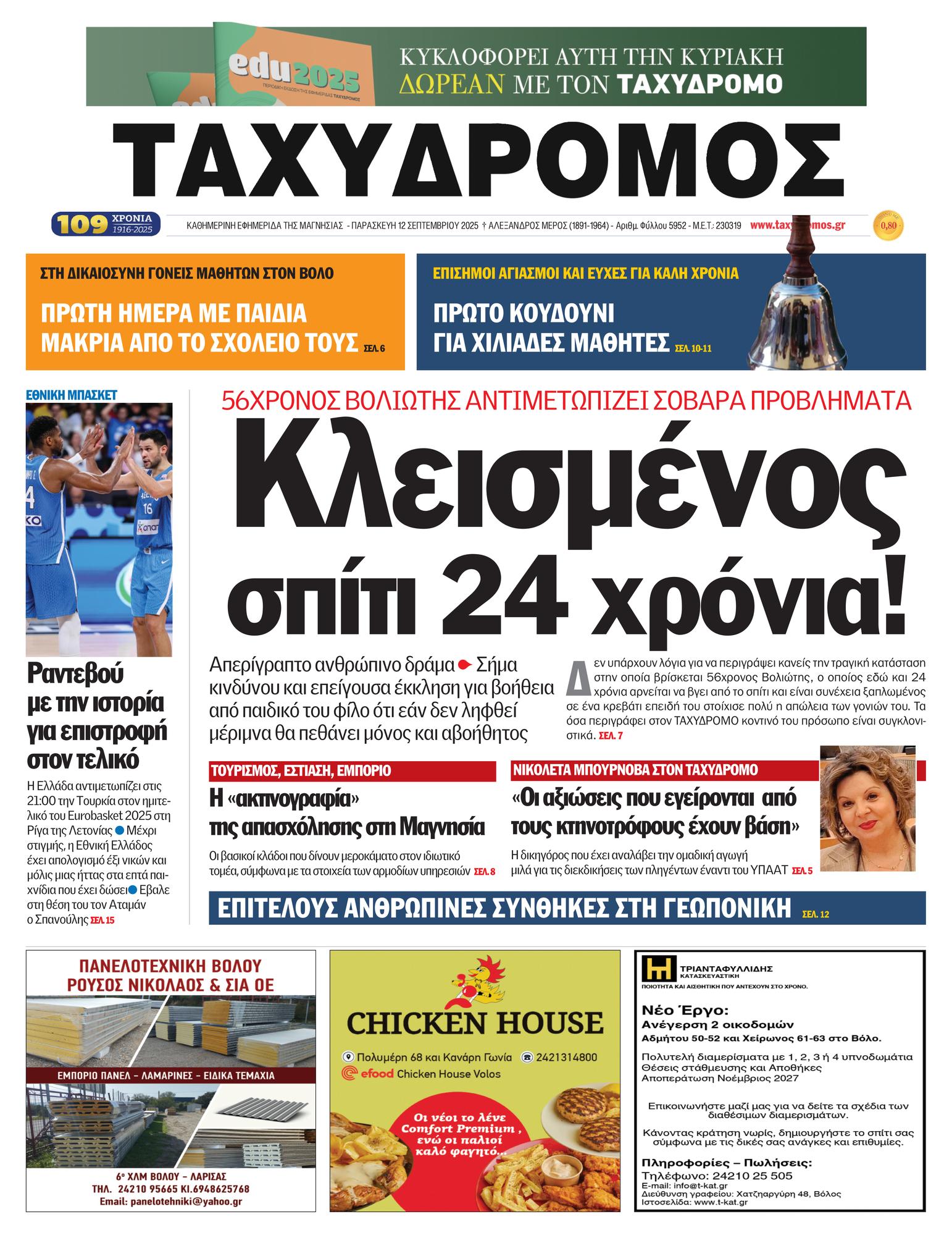 Front Page Image