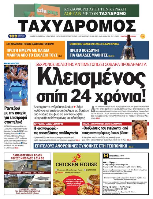 Front Page Image