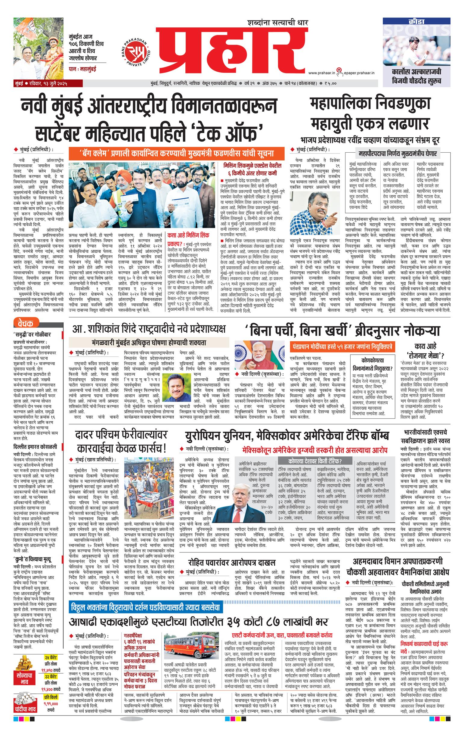 Front Page Image