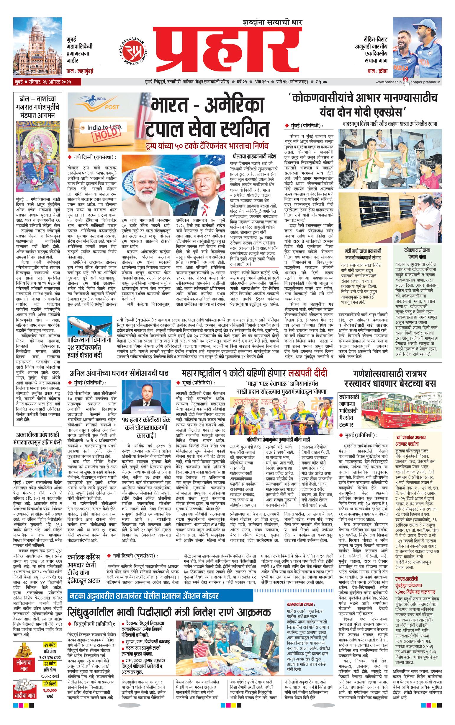 Front Page Image