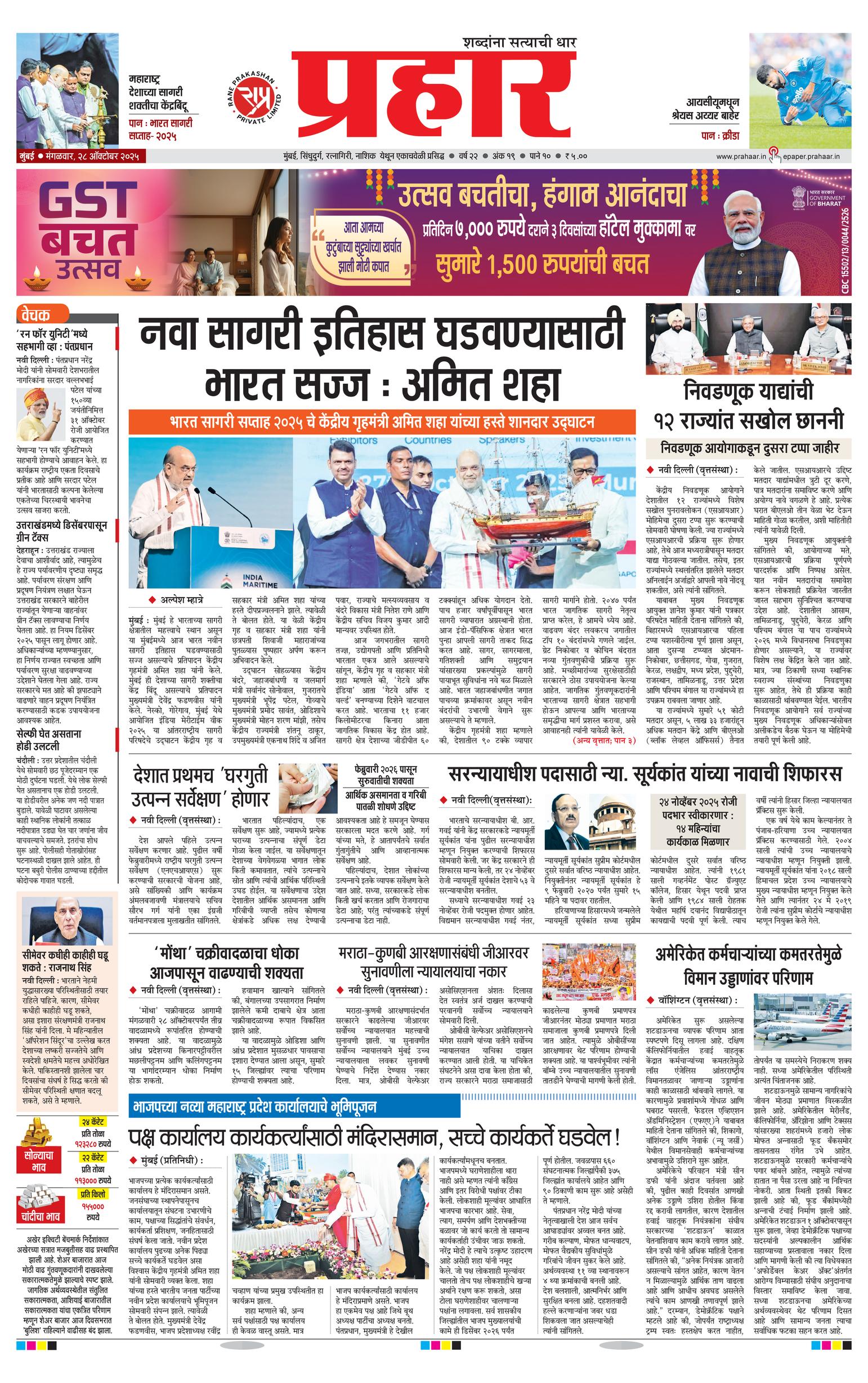 Front Page Image