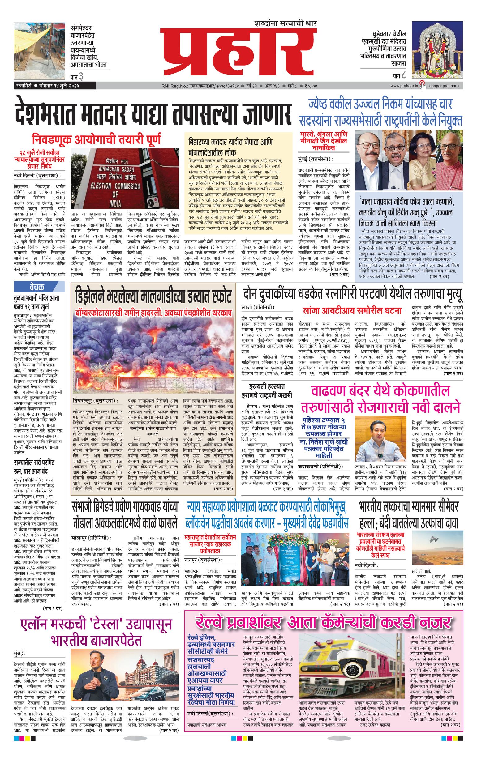 Front Page Image