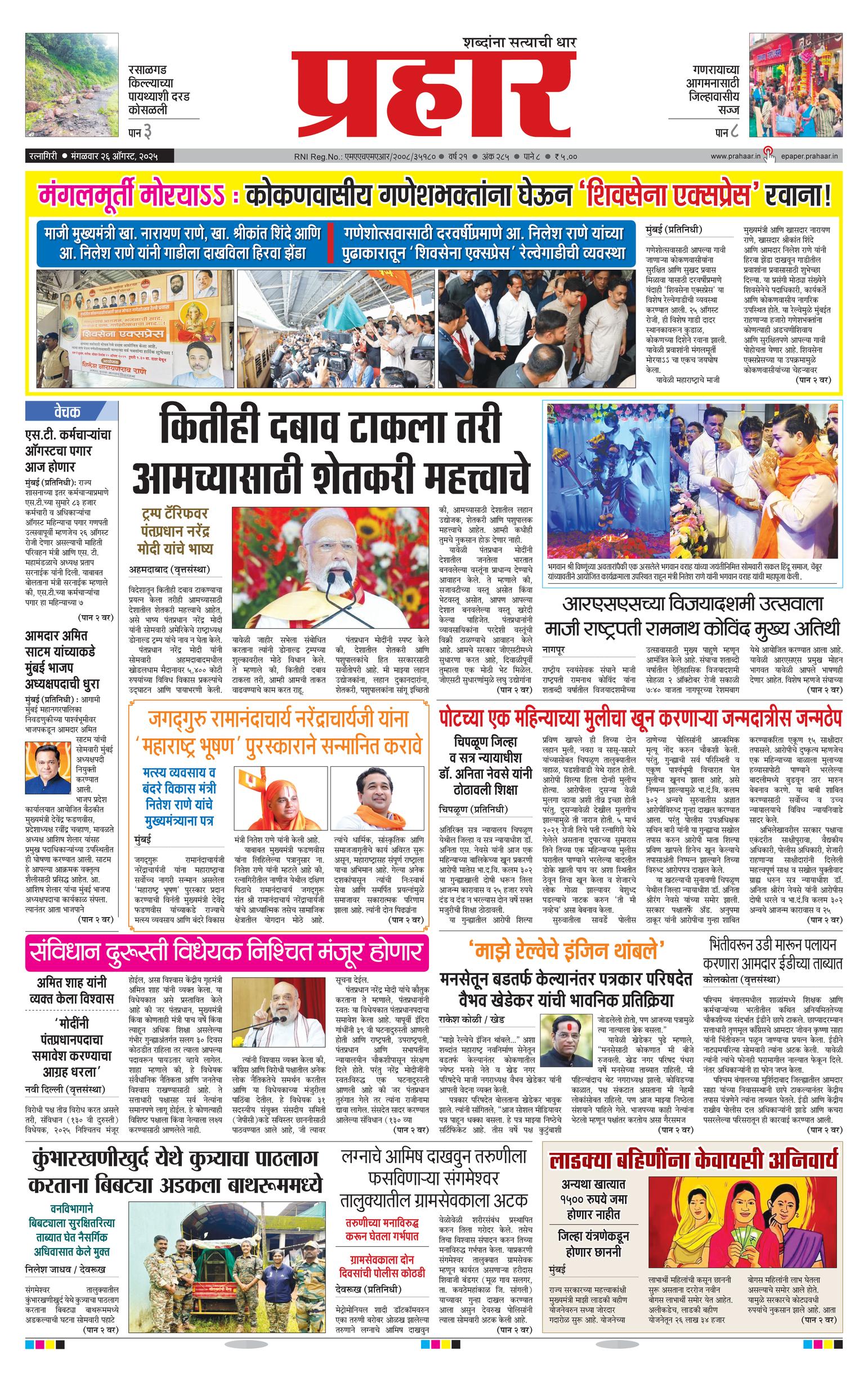 Front Page Image