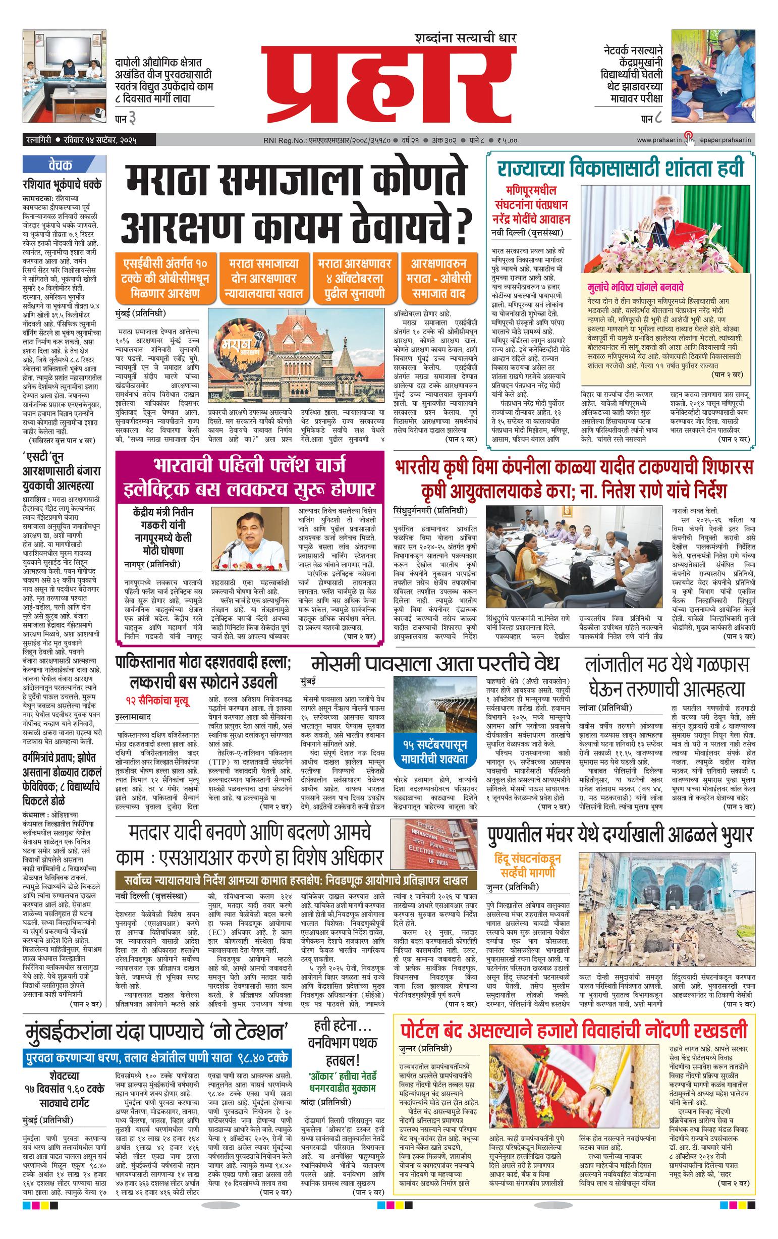 Front Page Image