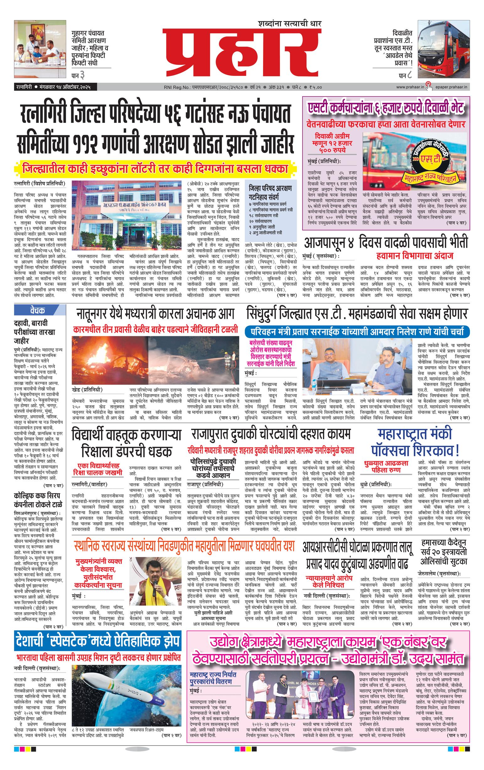 Front Page Image