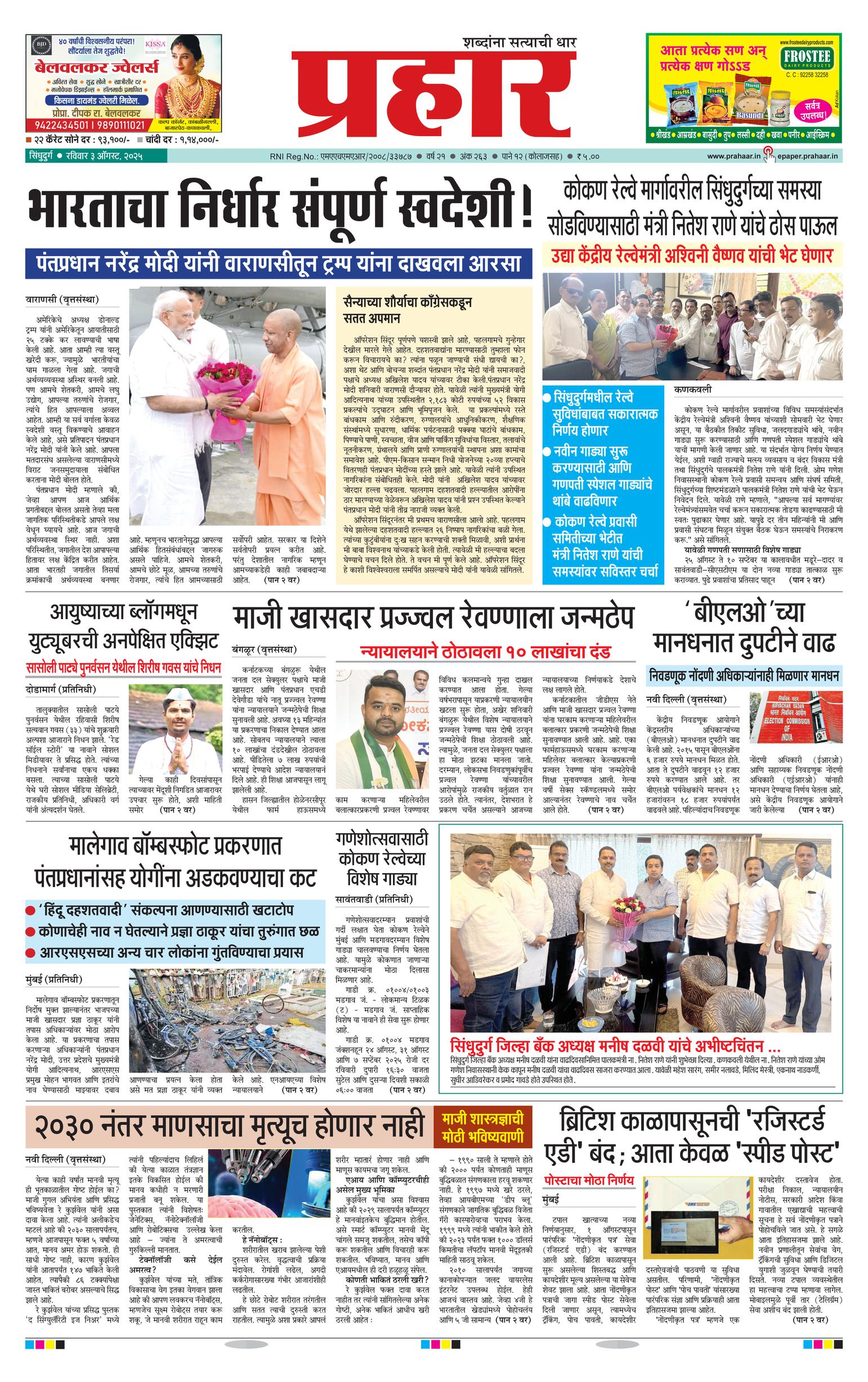 Front Page Image