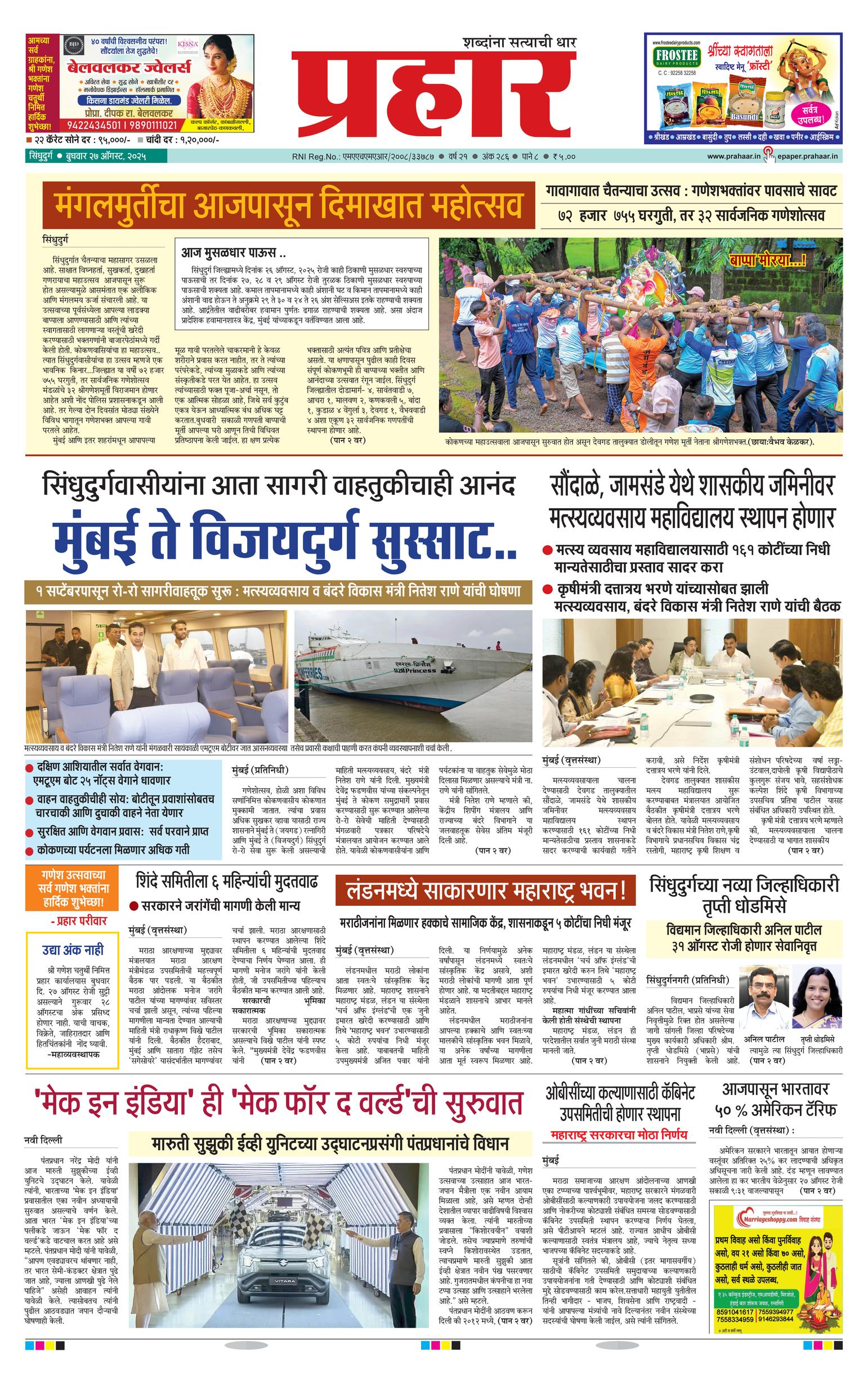 Front Page Image