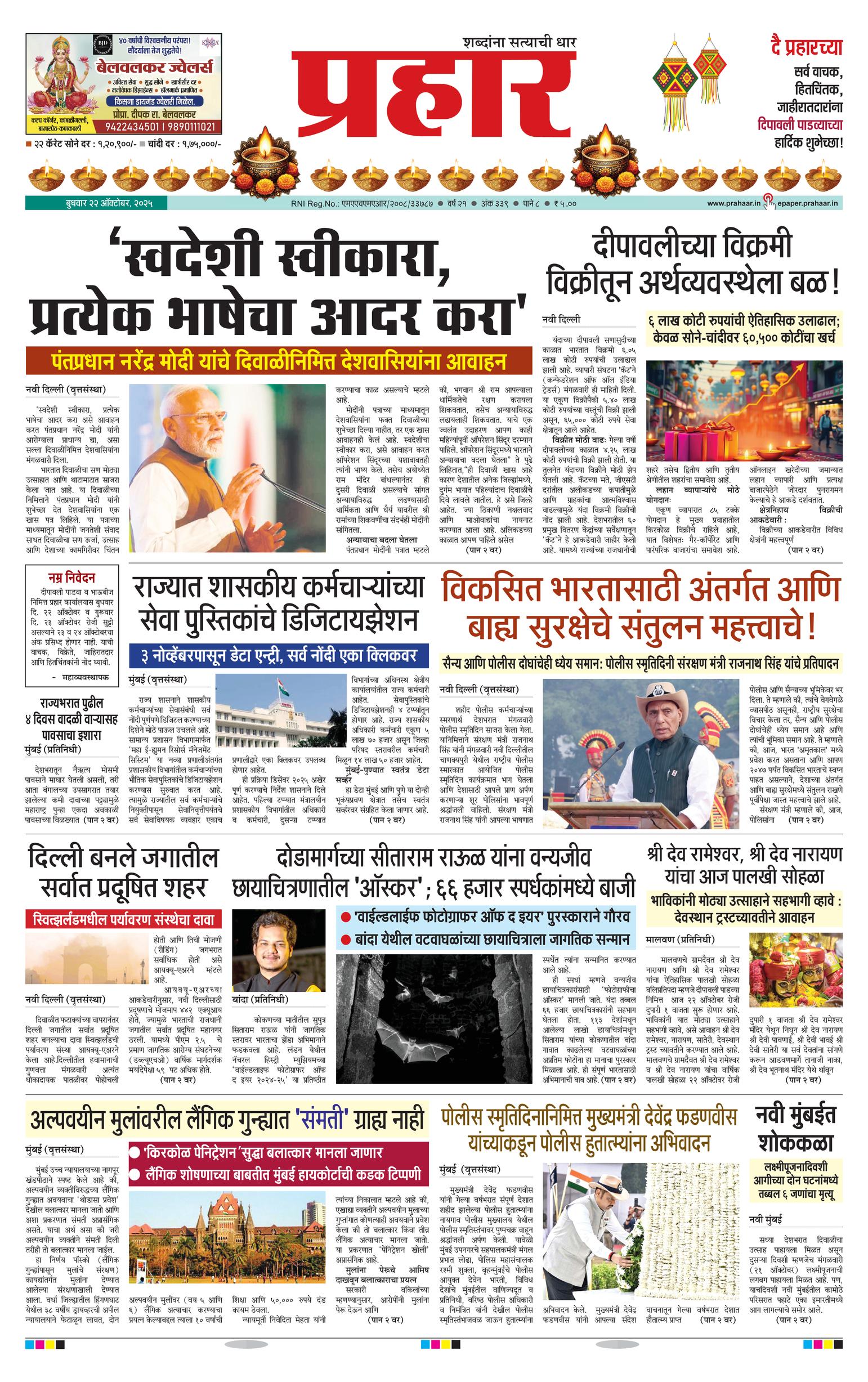 Front Page Image