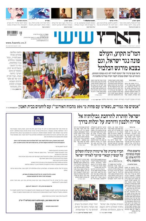 Front Page Image