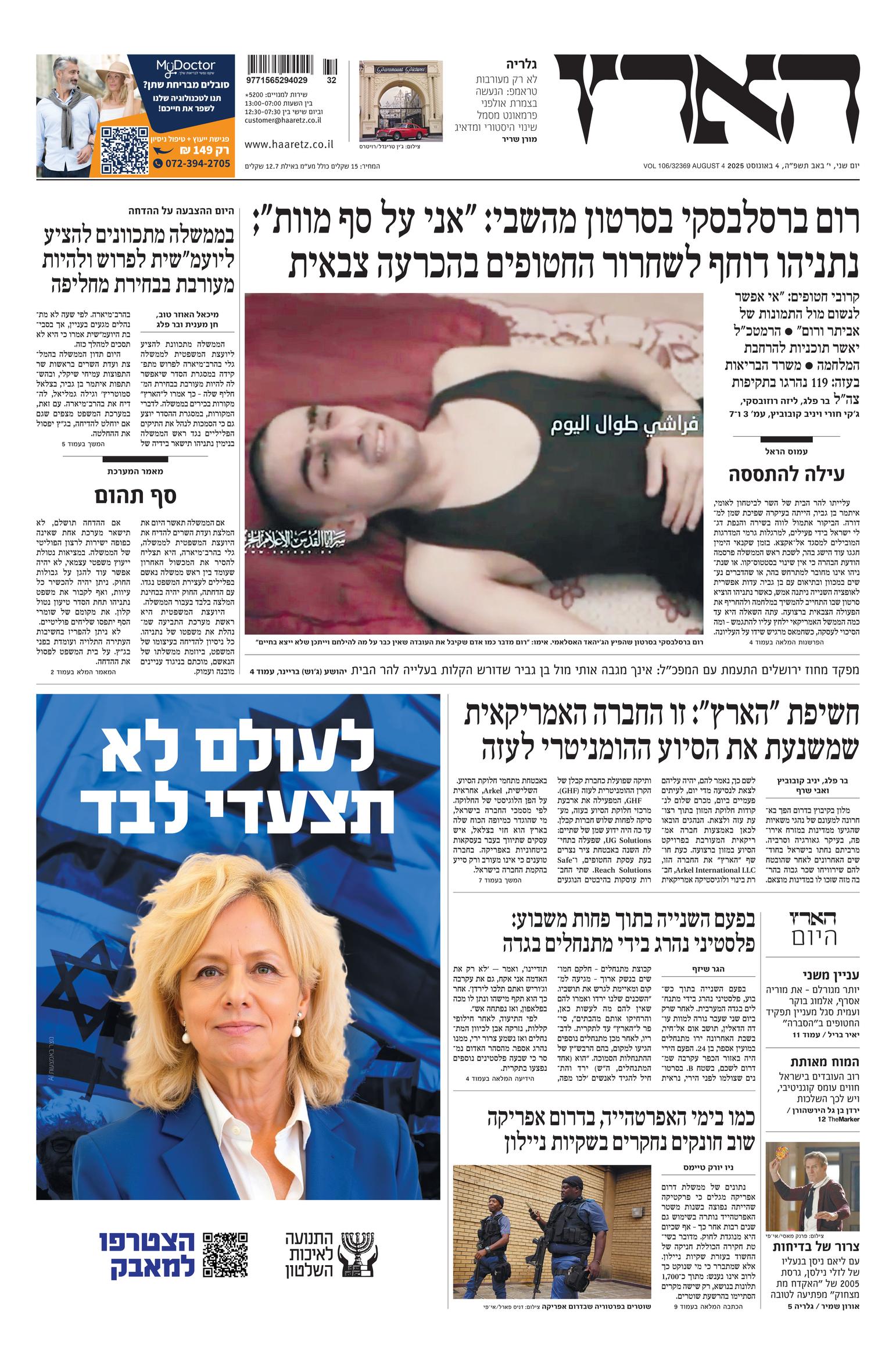 Front Page Image