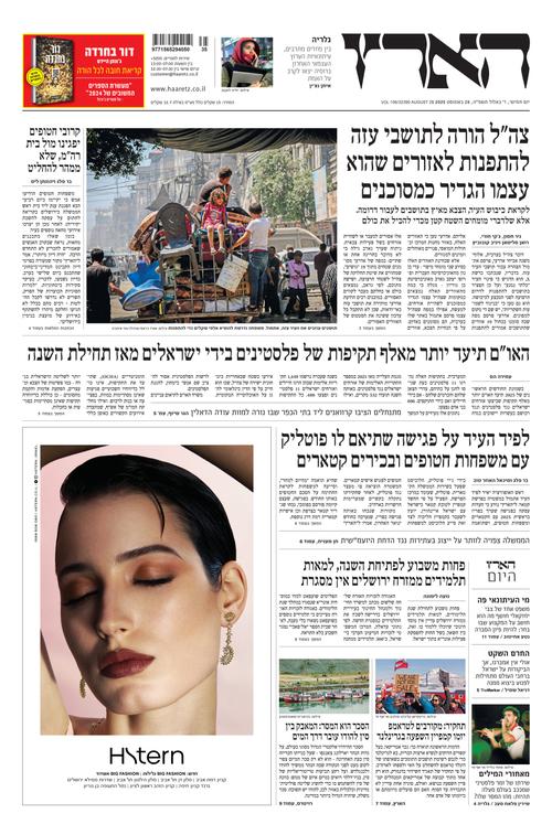 Front Page Image