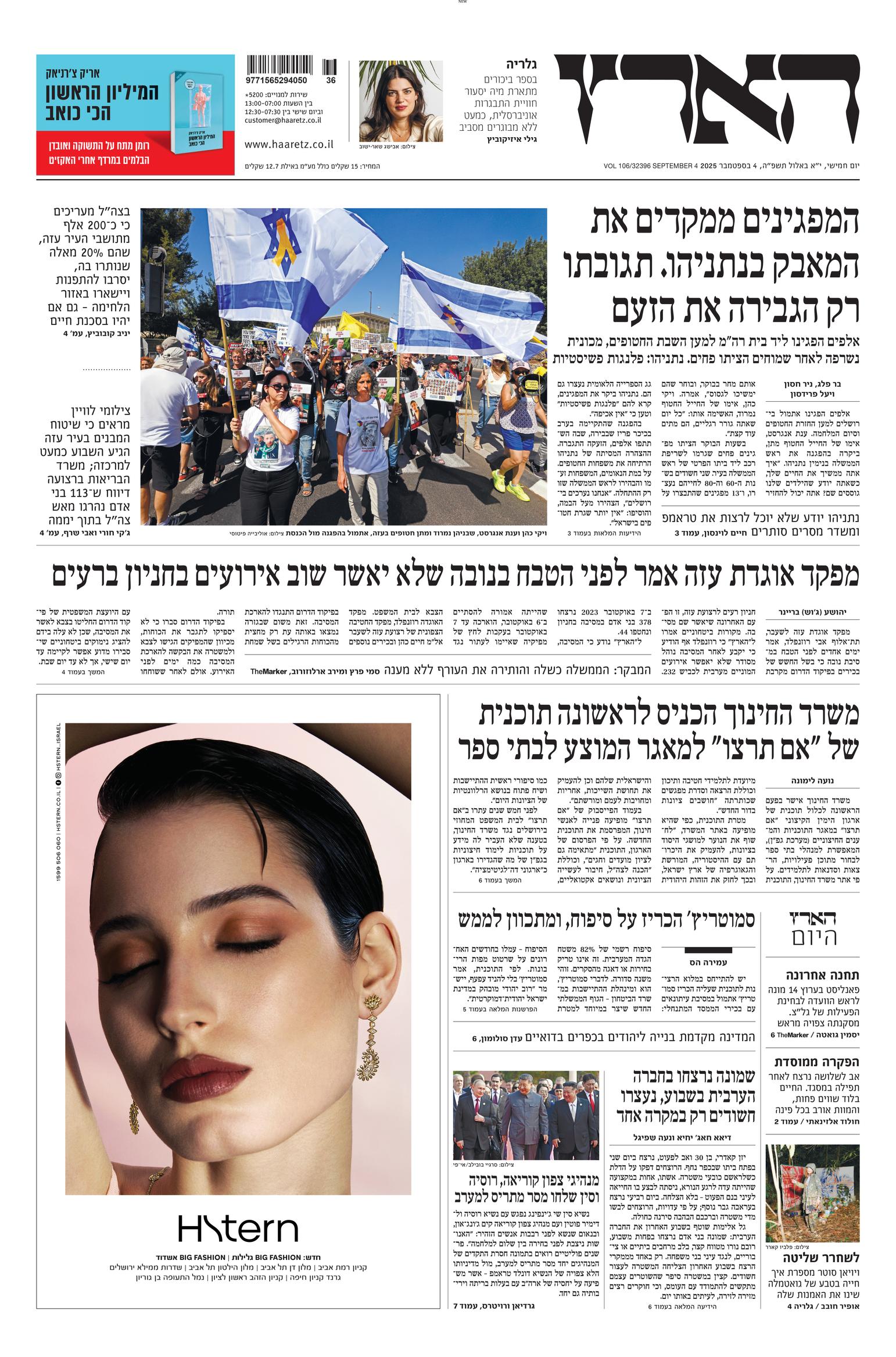 Front Page Image