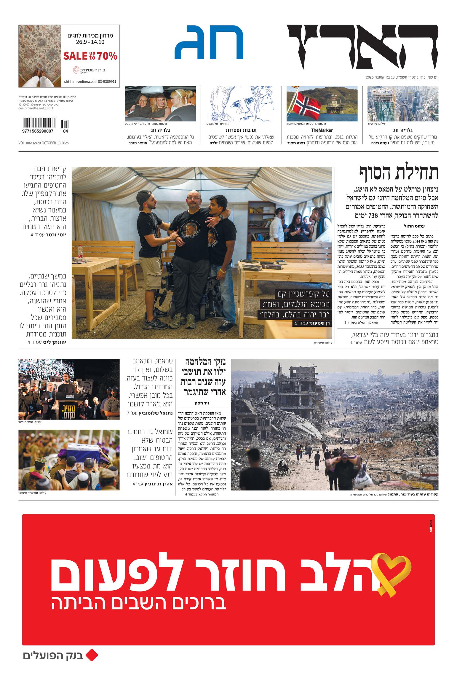 Front Page Image