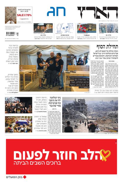 Front Page Image