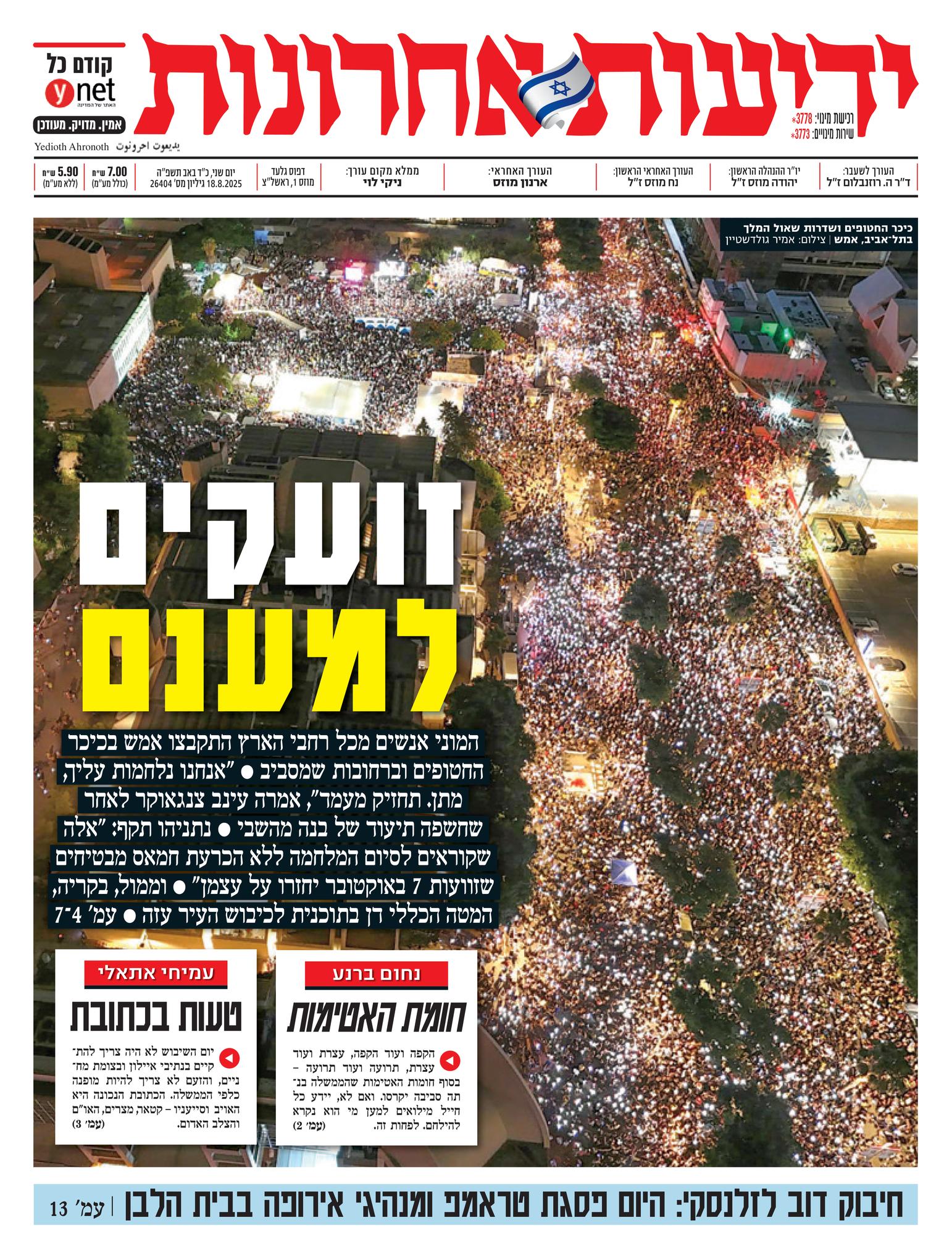 Front Page Image