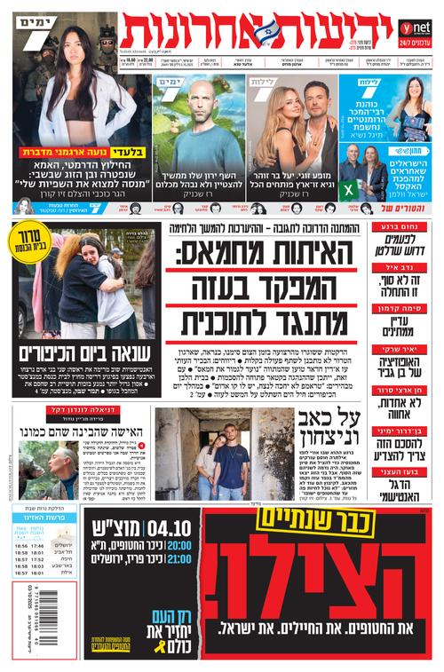 Front Page Image