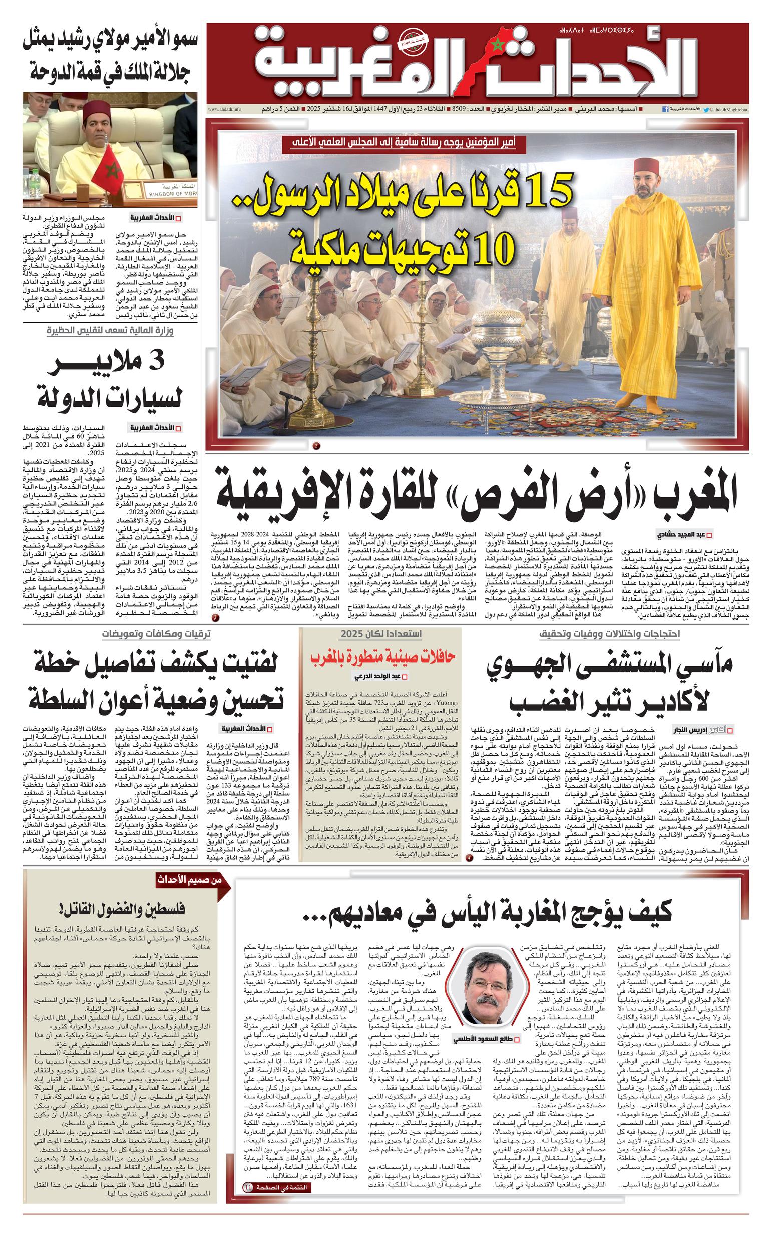 Front Page Image