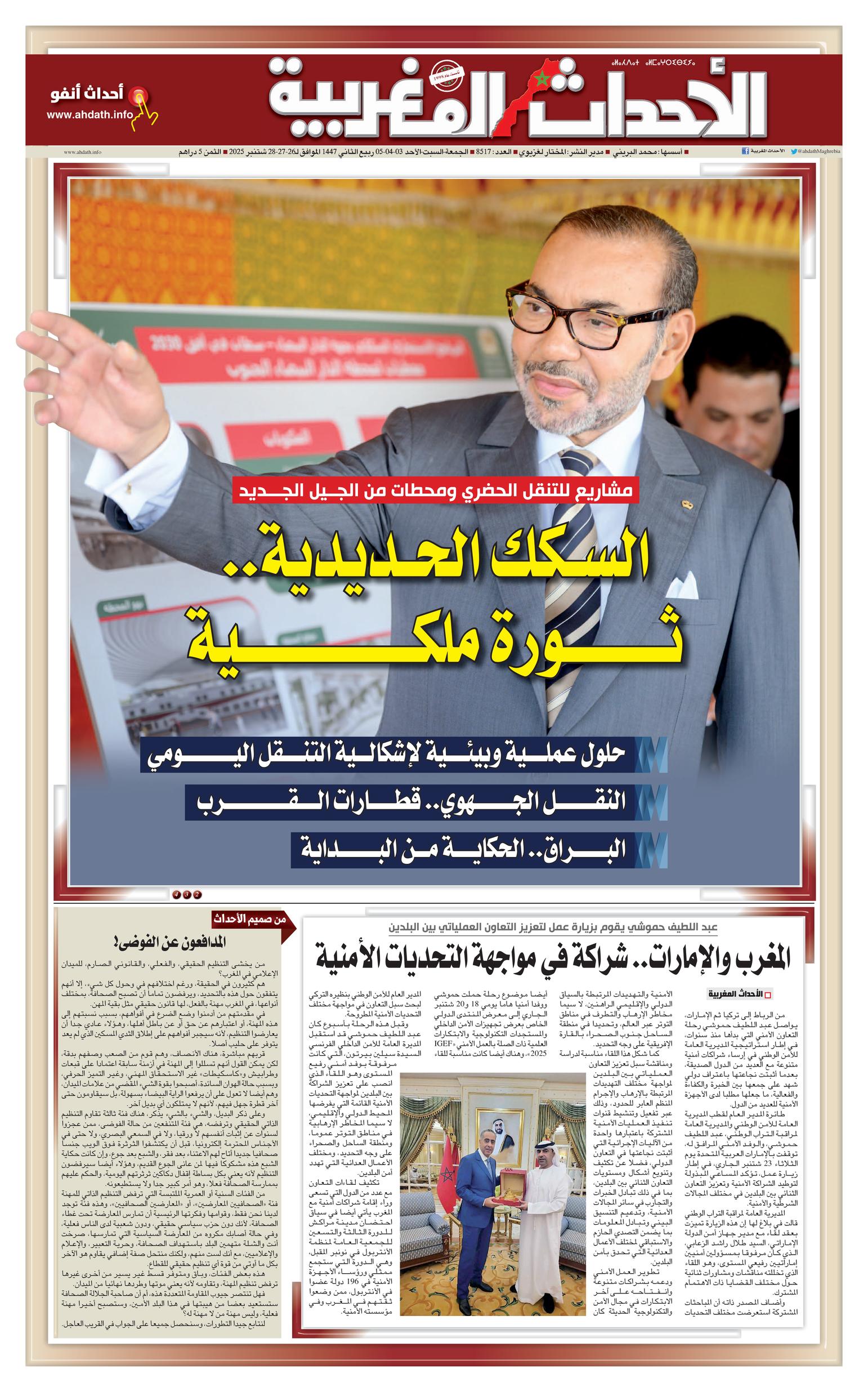 Front Page Image