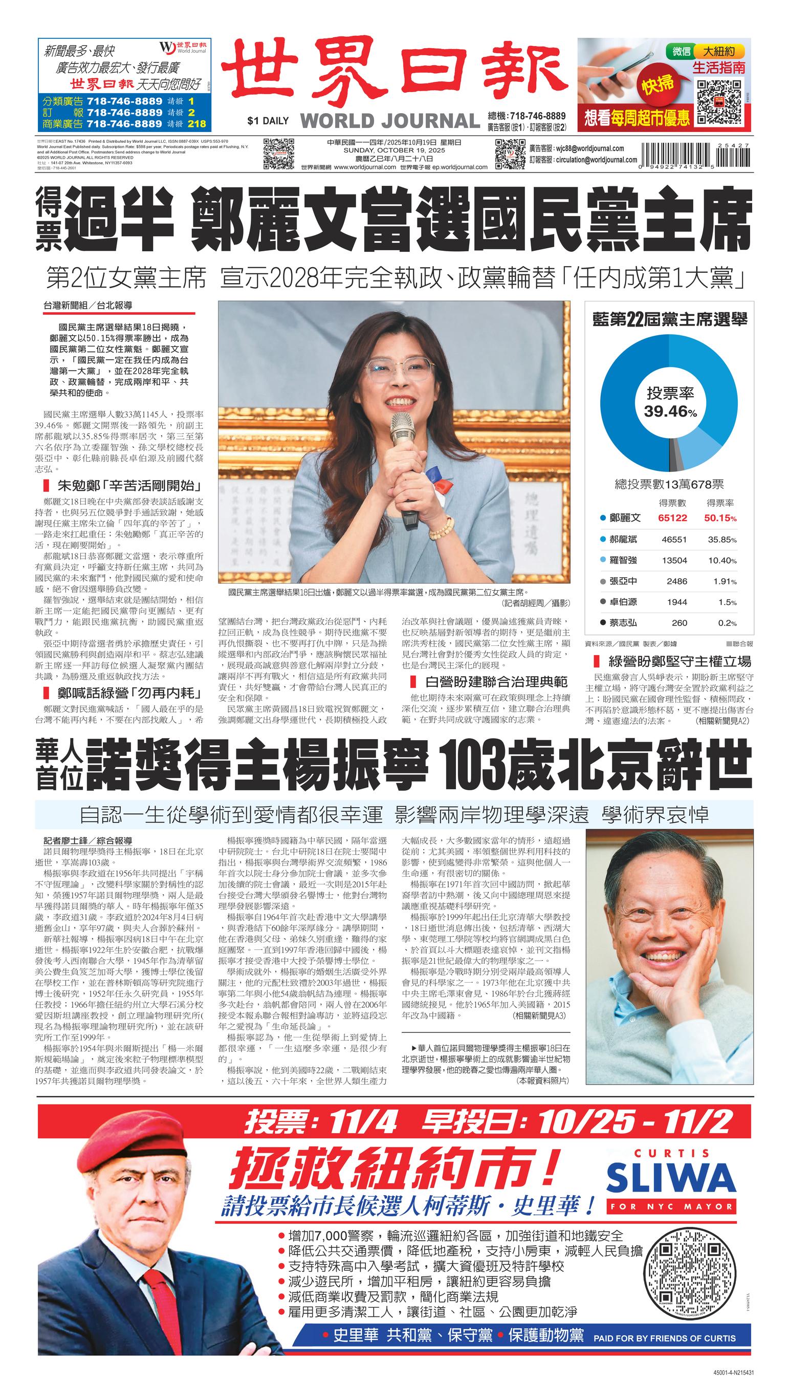 Front Page Image