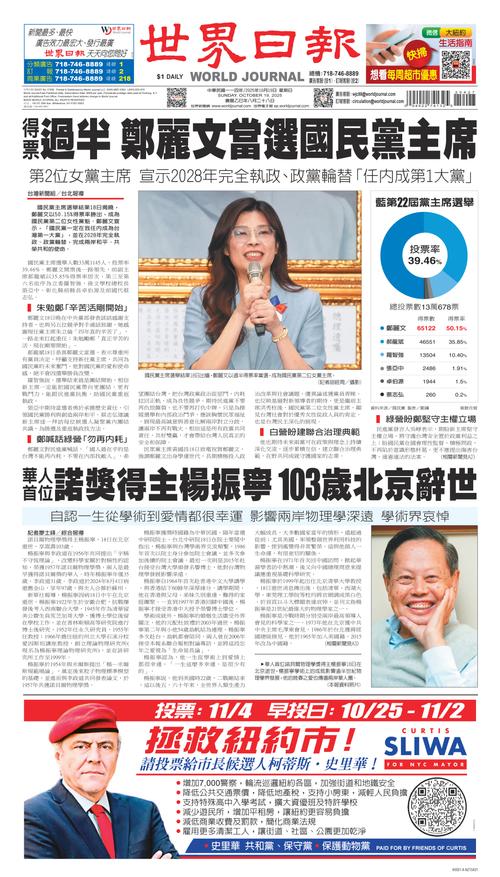 Front Page Image