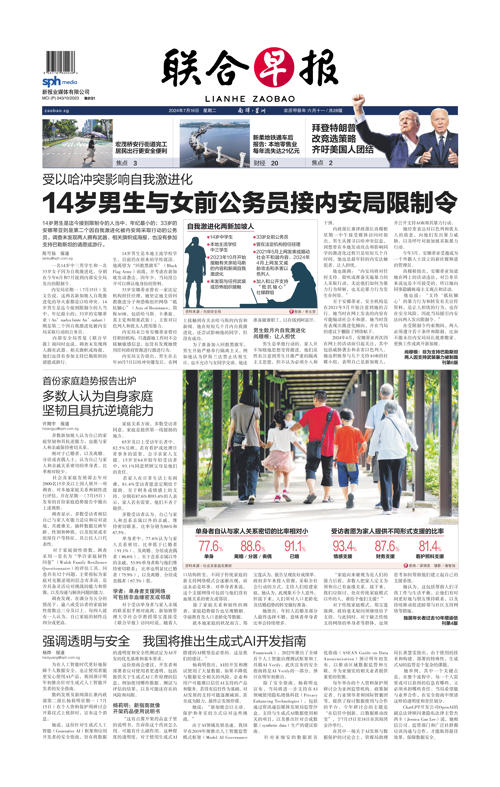 Gorgeous Zaobao Scene Art Gorgeous Zaobao Scene Art