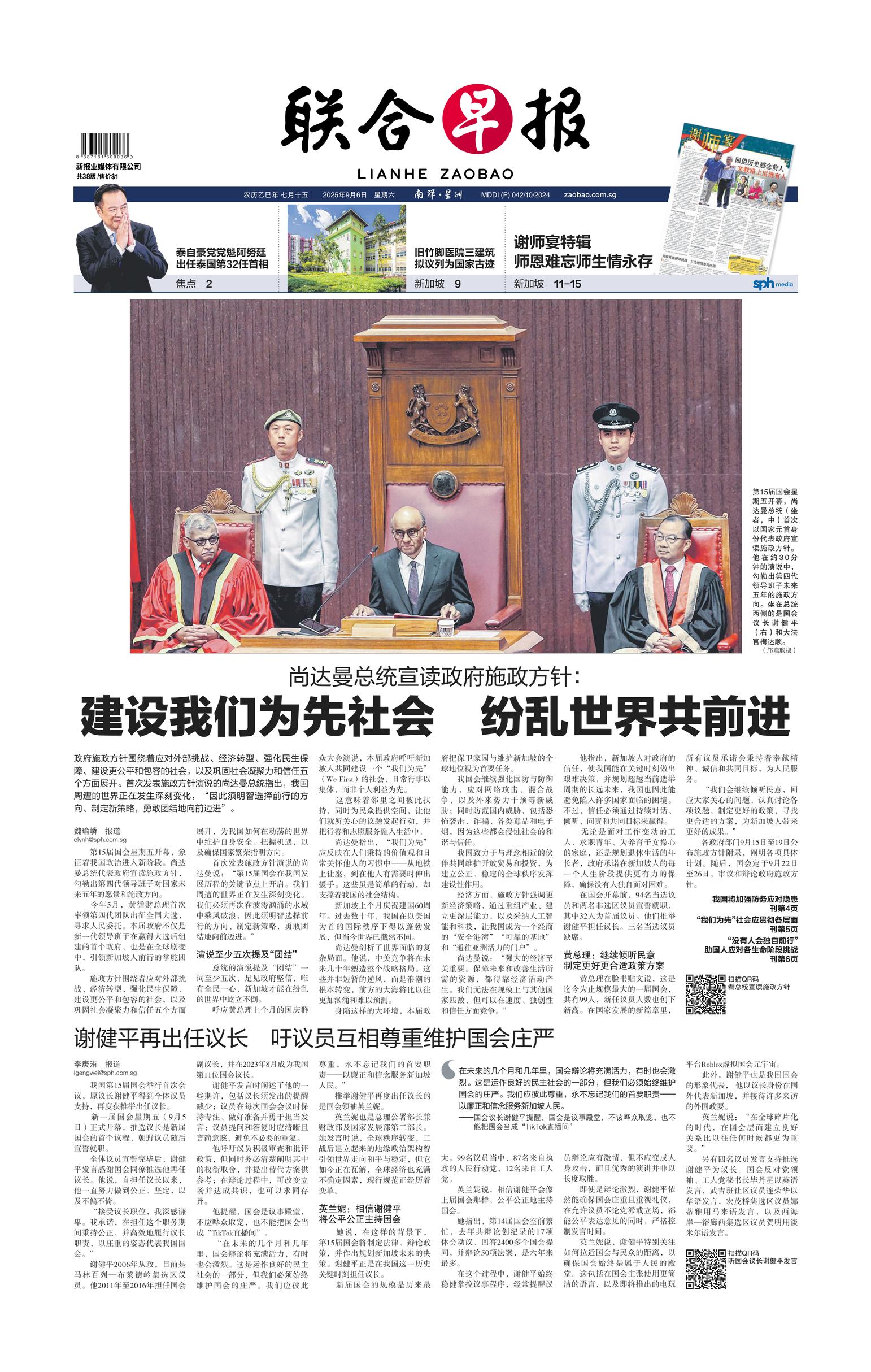 Front Page Image