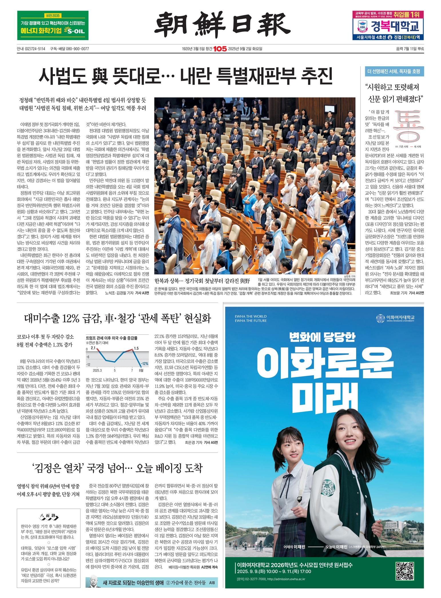 Front Page Image