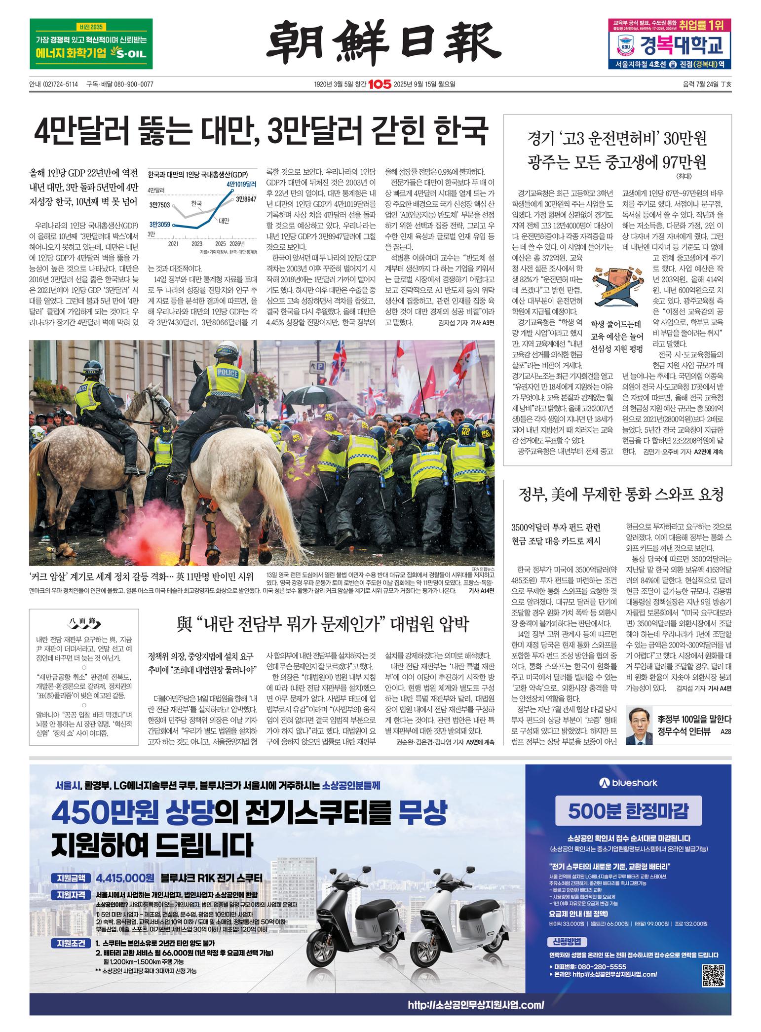 Front Page Image