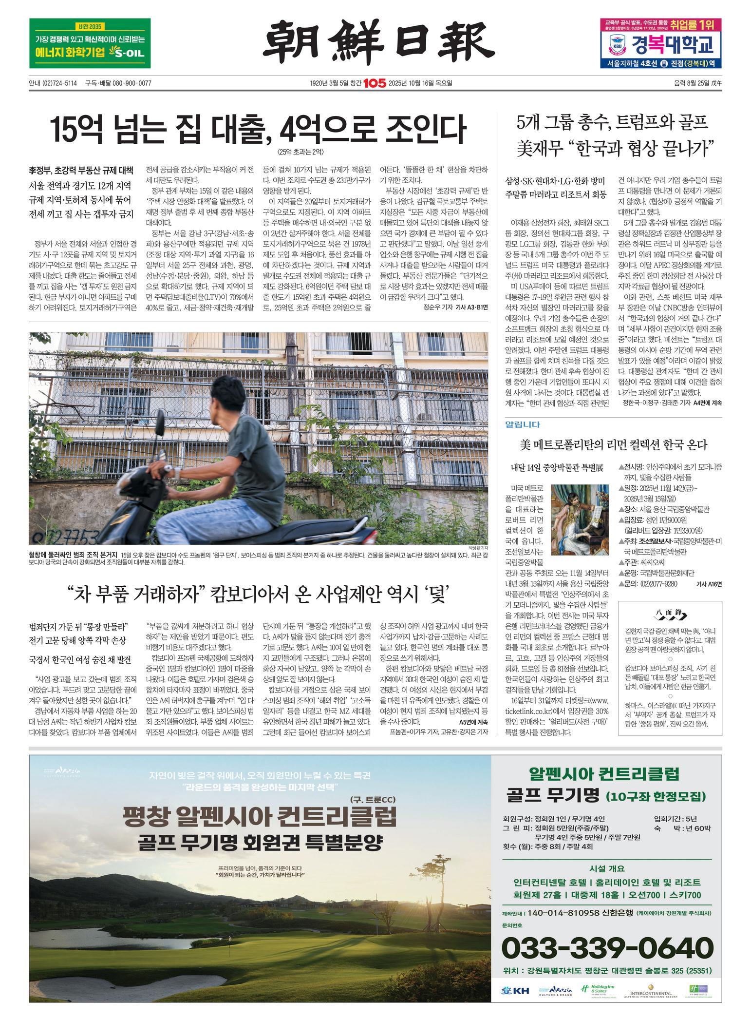 Front Page Image