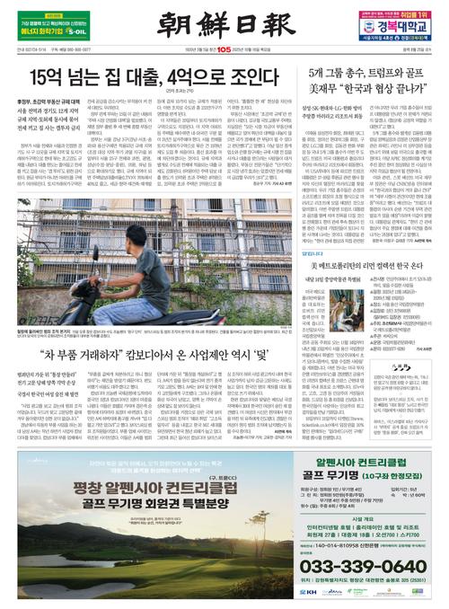 Front Page Image
