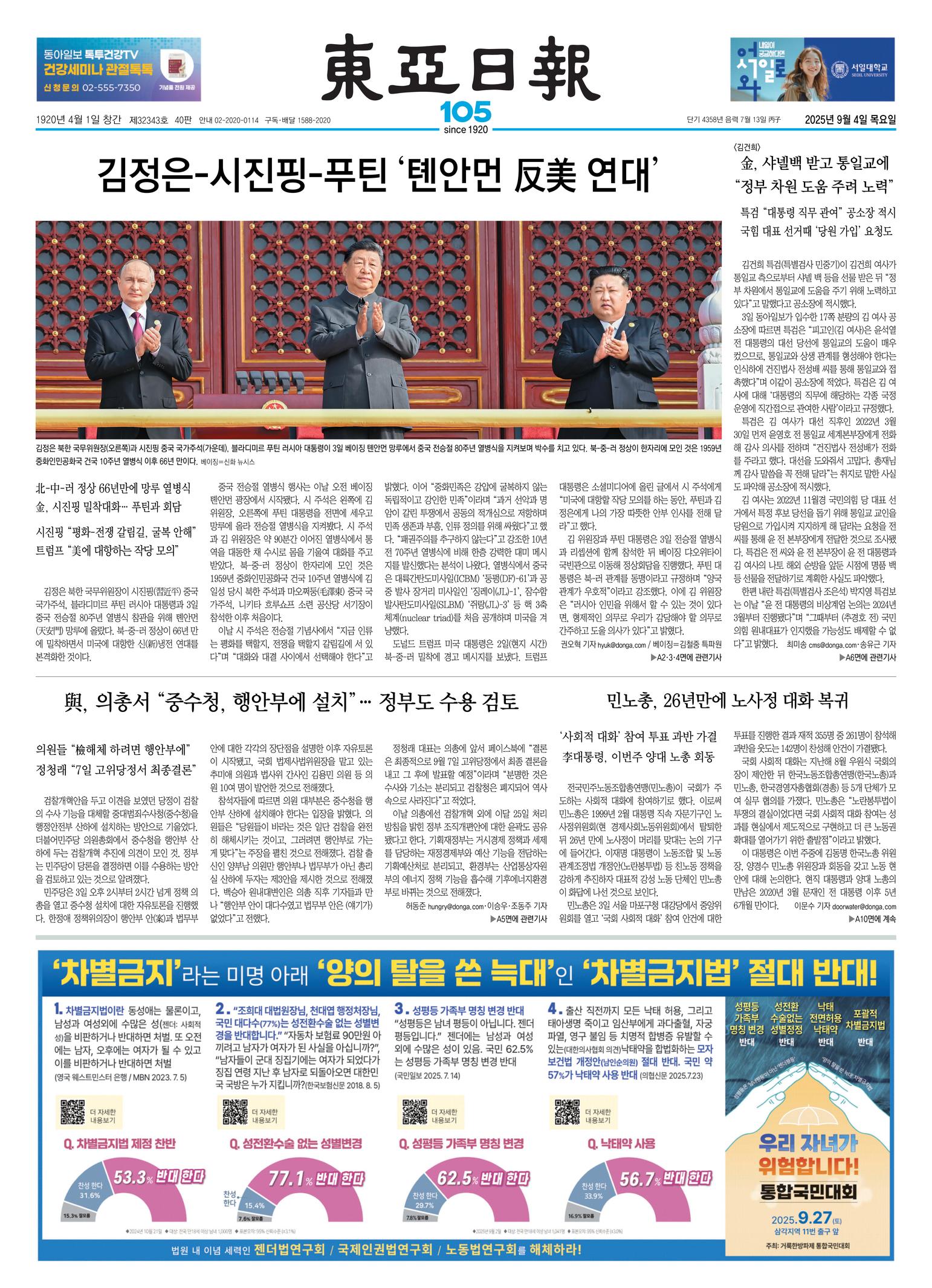 Front Page Image