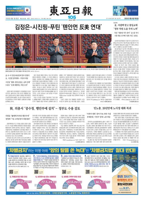 Front Page Image