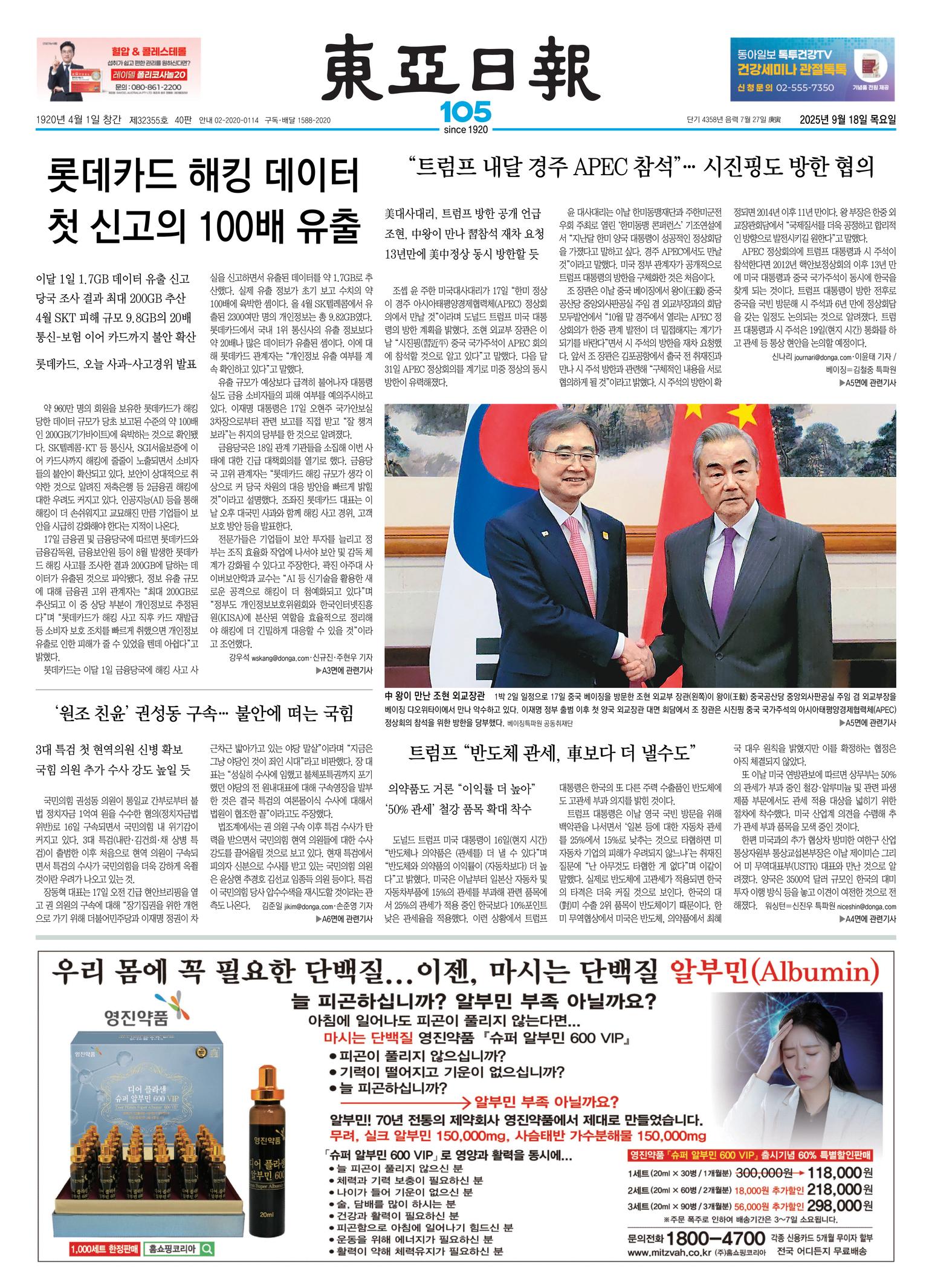 Front Page Image