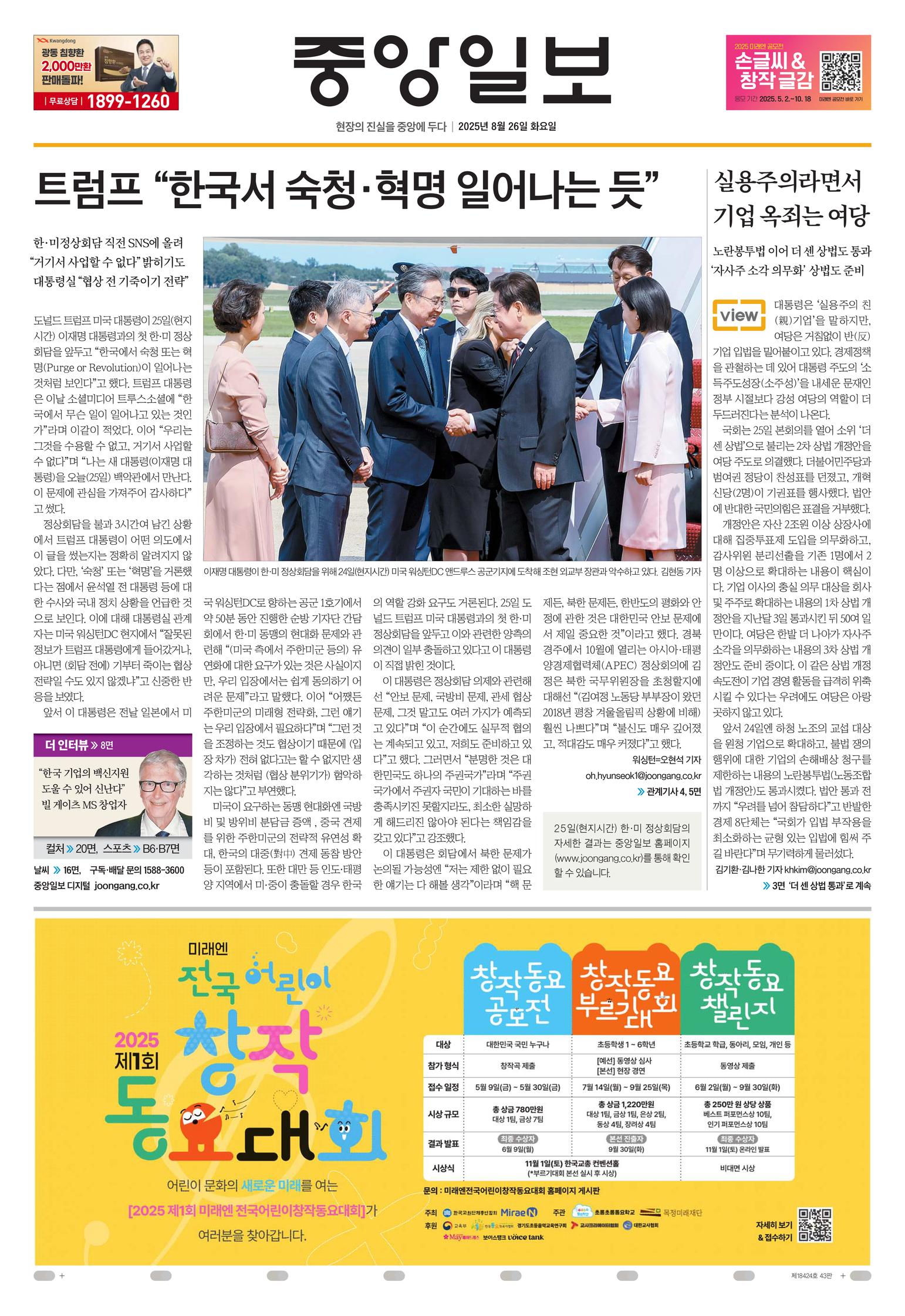 Front Page Image