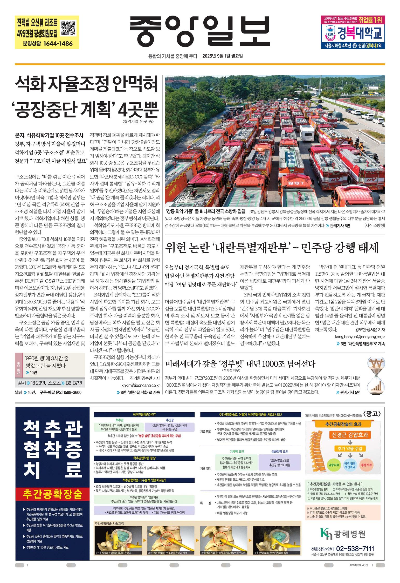 Front Page Image